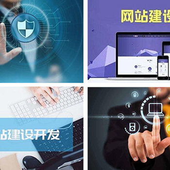 汕頭網站建設與數字化解決方案 專業設計、公眾號小程序及企業郵箱服務