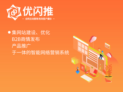 汕頭夢煥營銷策劃 提供可靠的營銷寶與有口碑的優閃推，汕頭網站建設服務