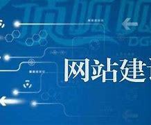 汕頭市企業網站建設費用與汽車年審費用詳解