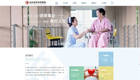 汕頭宜華華僑醫(yī)院攜手萬戶網(wǎng)絡(luò)，打造專業(yè)化醫(yī)療服務(wù)平臺